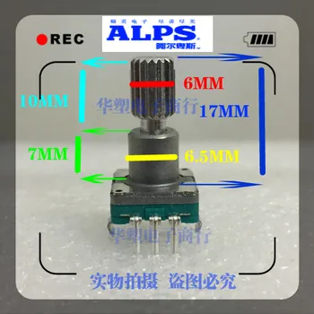2tk/lot ALPID Lüliti EÜ11 Kodeerija Vahetus 30 Positsioneerimine (15 Impulsi) Auto Audio Switch Lill Võlli 17mm