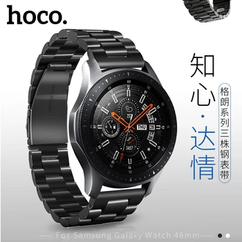 HOCO Classic Roostevaba Teras Randmepael Samsung Galaxy Vaata 46 mm Bänd Käik S3 Classic/Frontier Smart Watch Randmepaela
