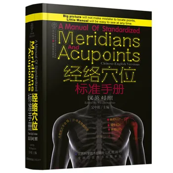 Käsitsi Standardiseeritud Meridiaanid ja Acupoints hiina ja inglise kakskeelne väljaanne) Mini Raamat