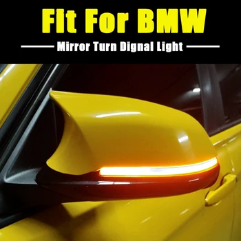 Dünaamiline Blinker suunatuli LED valgus BMW 1 2 3 4 Seeria F30 F31 F34 GT X1 M2 F87 F36 F20 F21 F22 F23 F35 F32 F33 F36 E84