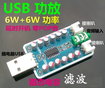 USB-DC5V toide 6W + 6W PAM8406 võimendi juhatus