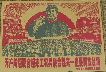 Vana 1976 mao zhu xi Hiina kogumise kommunismi propaganda plakateid tasuta kohaletoimetamine poster014
